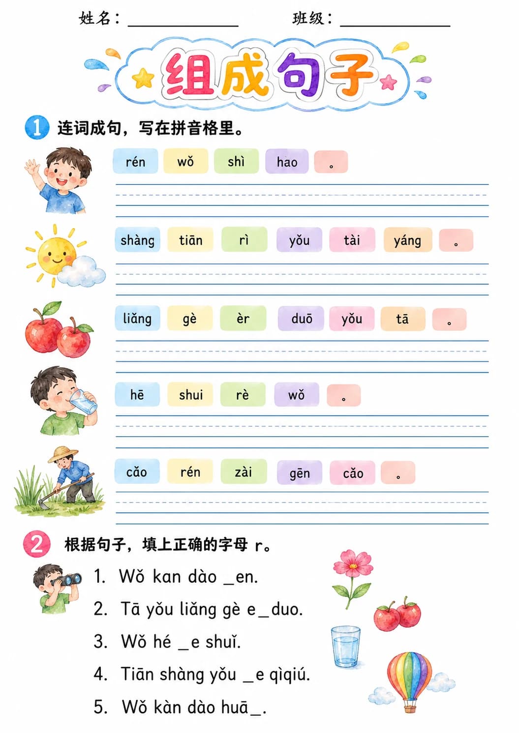 Chinese Pinyin Letter r Phonics Worksheets Pack page 7 printable worksheet preview
