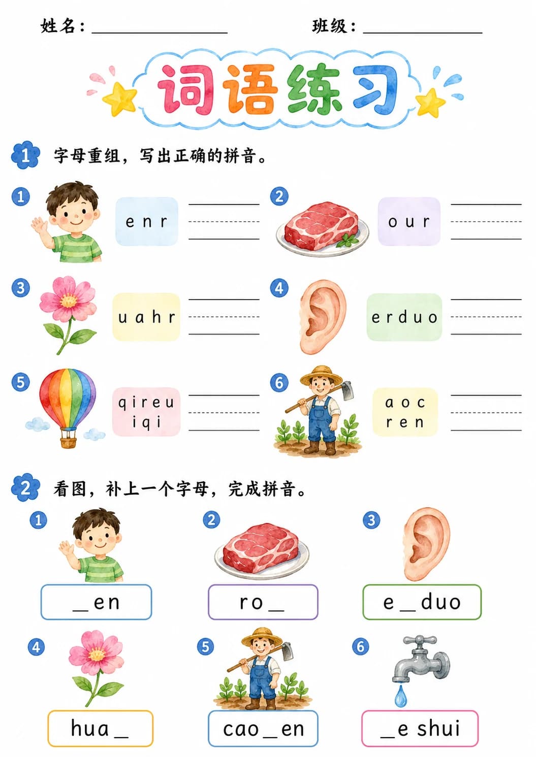 Chinese Pinyin Letter r Phonics Worksheets Pack page 10 printable worksheet preview