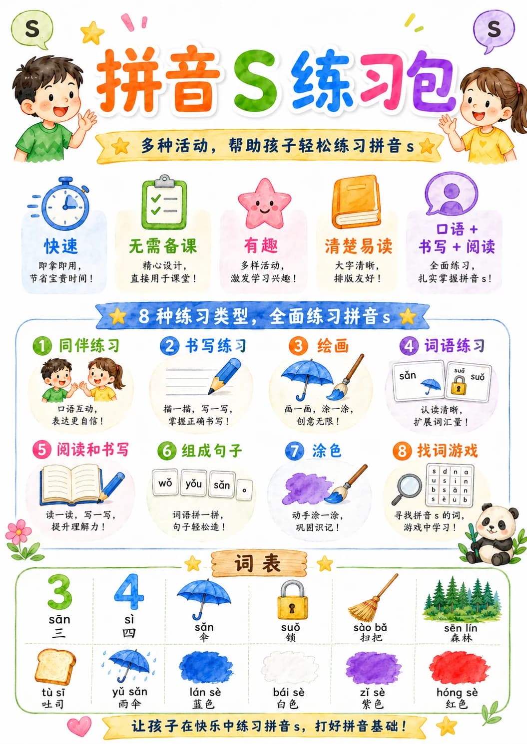 Chinese Pinyin Letter s Phonics Worksheets Pack printable worksheet pack preview from KiwiBee