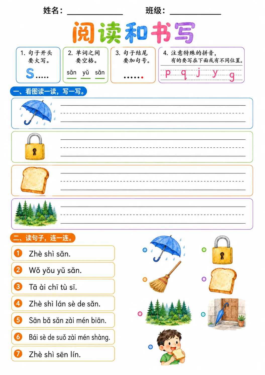 Chinese Pinyin Letter s Phonics Worksheets Pack page 10 printable worksheet preview