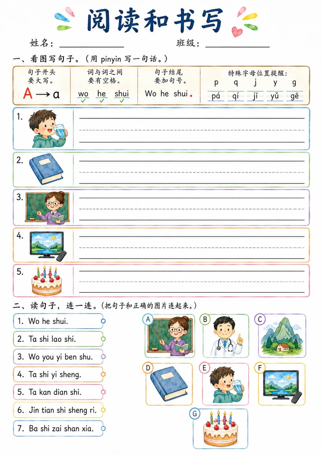 Chinese Pinyin Letter sh Phonics Worksheets Pack page 6 printable worksheet preview