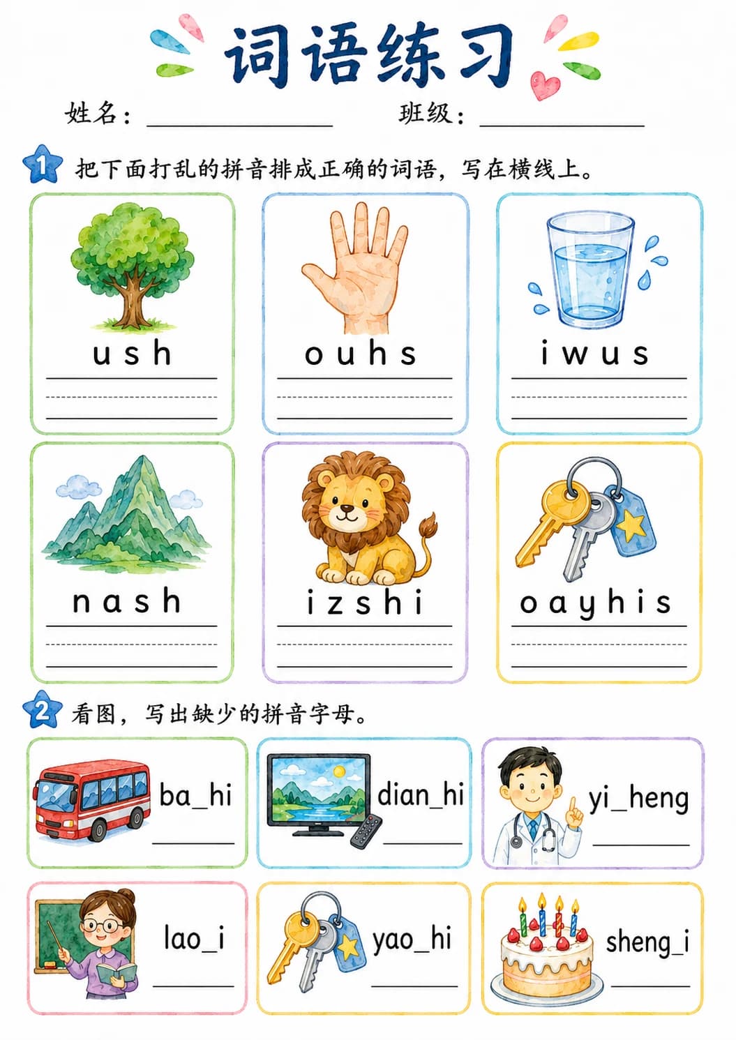 Chinese Pinyin Letter sh Phonics Worksheets Pack page 7 printable worksheet preview