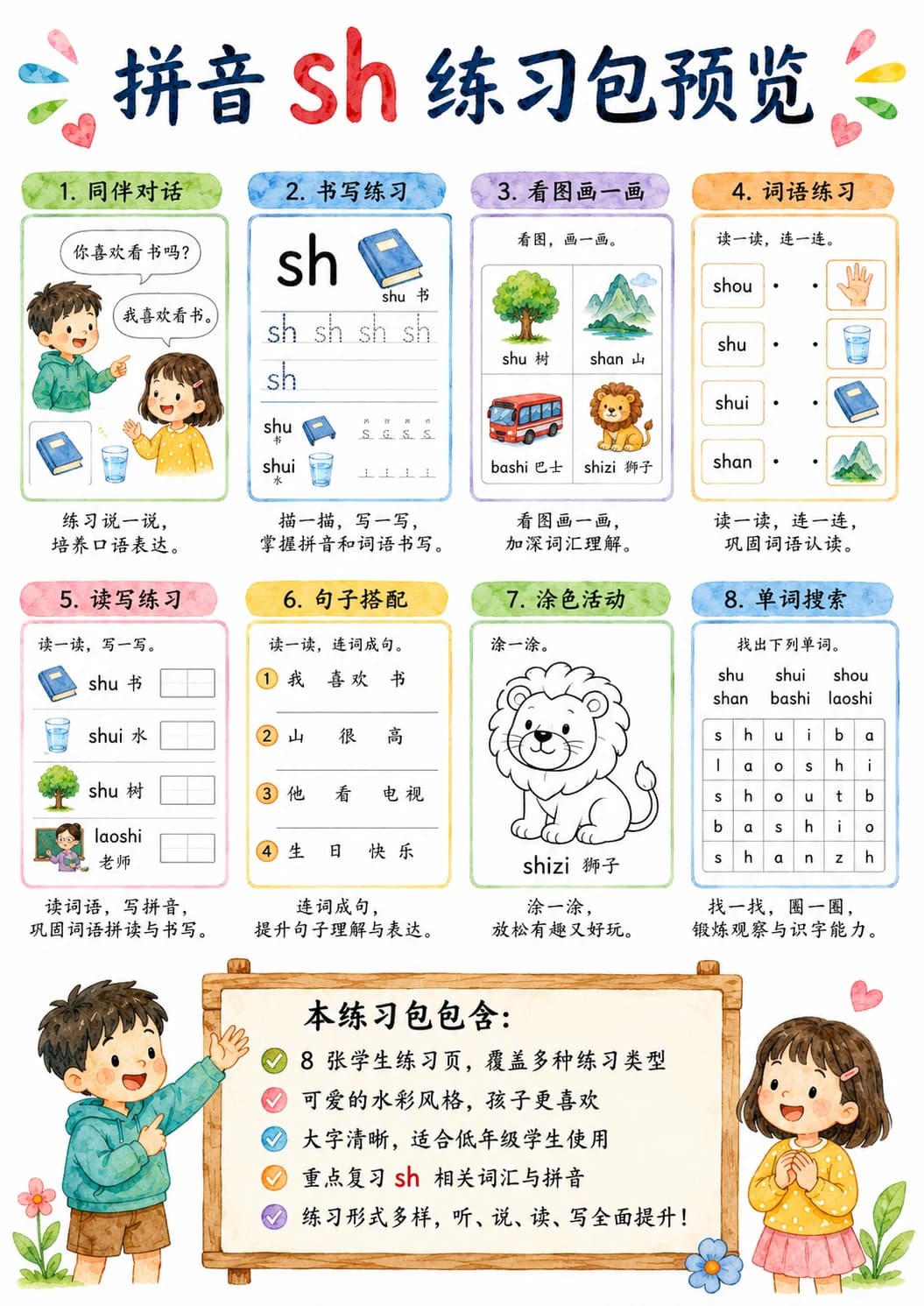 Chinese Pinyin Letter sh Phonics Worksheets Pack page 9 printable worksheet preview