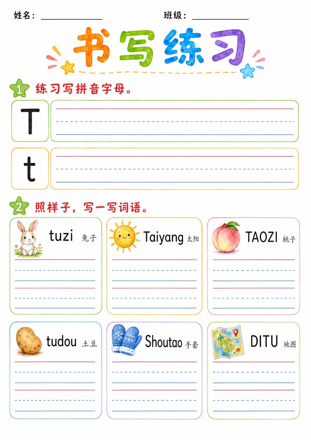 Chinese Pinyin Letter t Phonics Worksheets Pack printable worksheet pack preview from KiwiBee