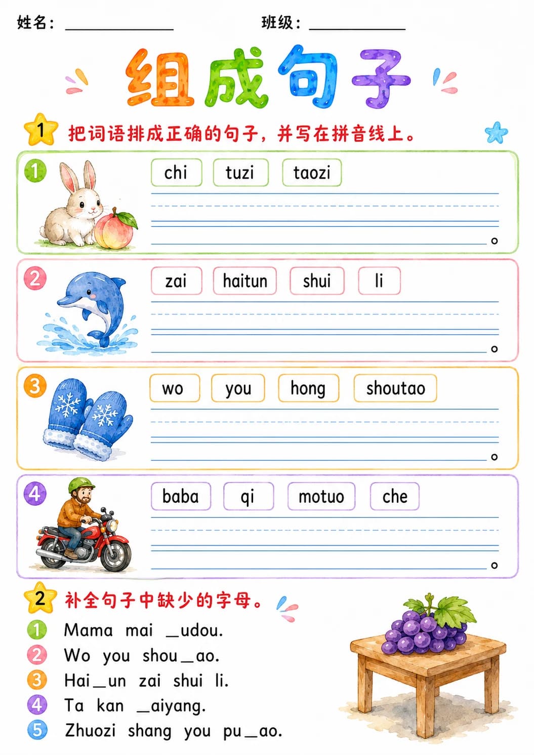 Chinese Pinyin Letter t Phonics Worksheets Pack page 2 printable worksheet preview