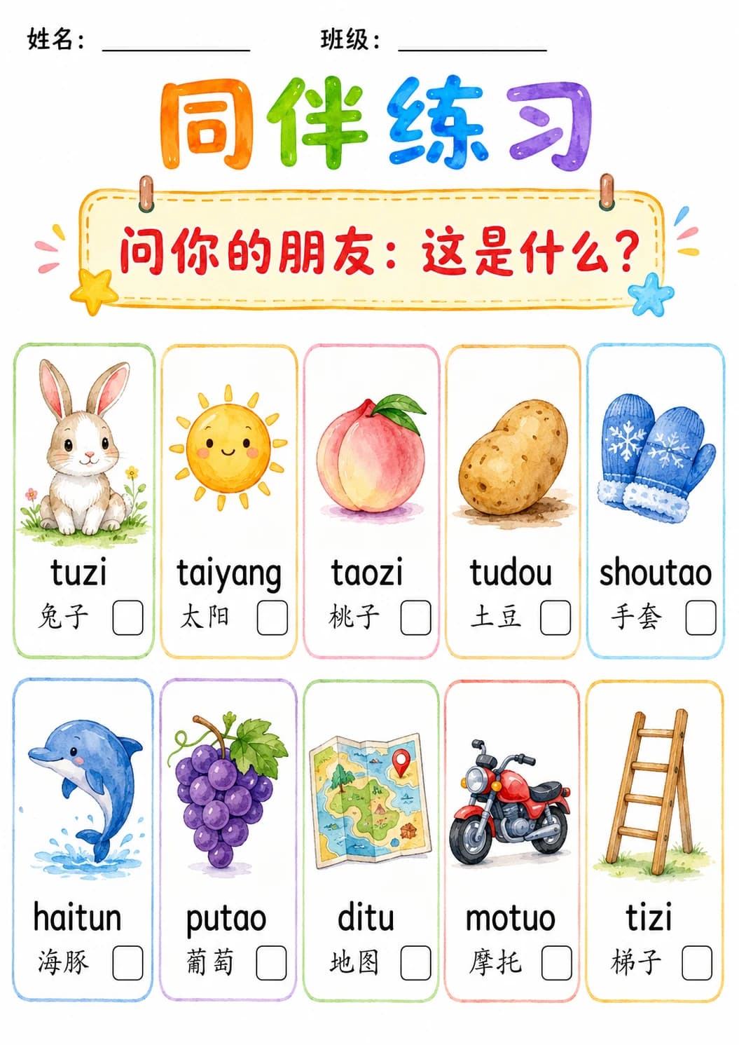 Chinese Pinyin Letter t Phonics Worksheets Pack page 3 printable worksheet preview