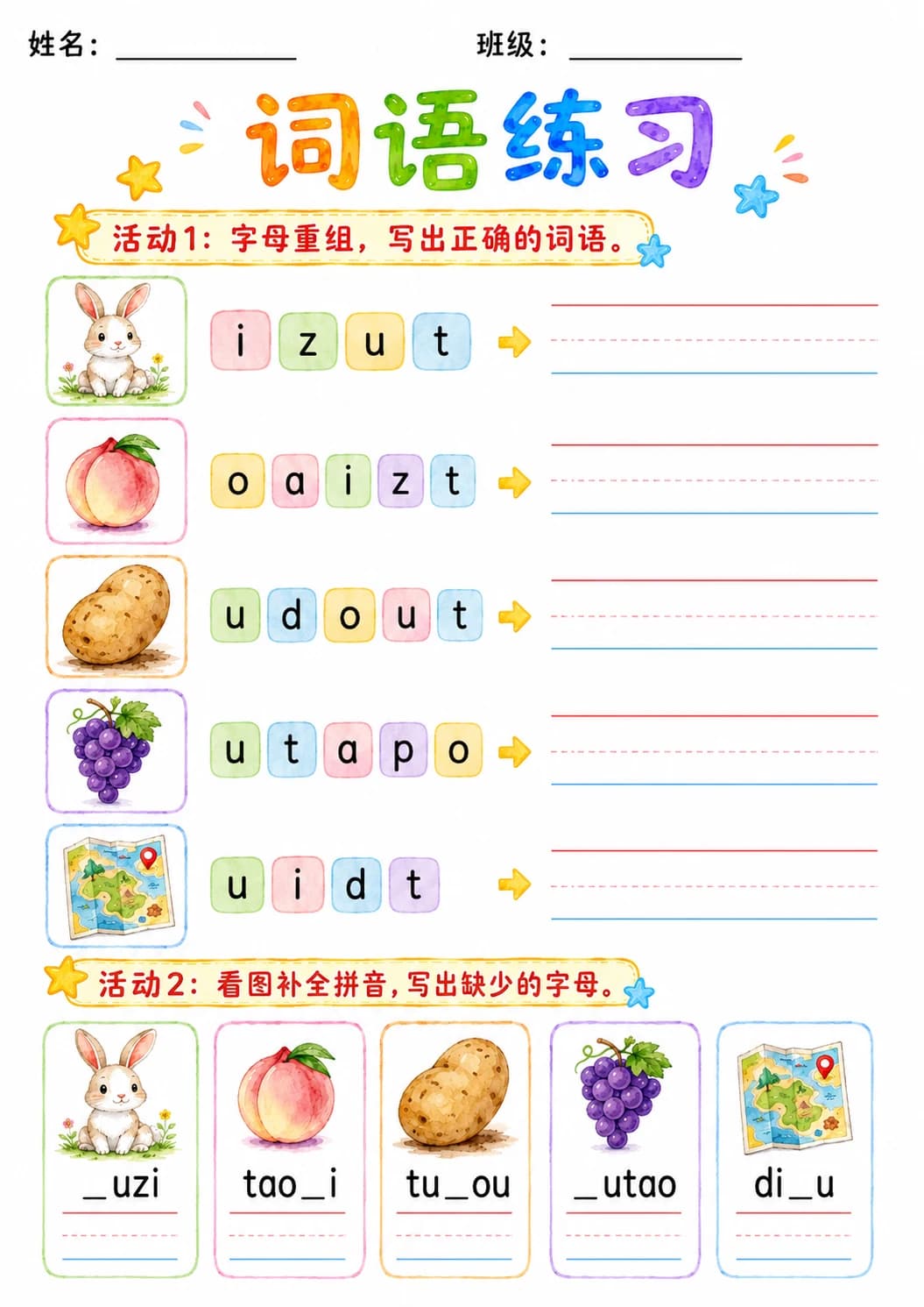 Chinese Pinyin Letter t Phonics Worksheets Pack page 6 printable worksheet preview
