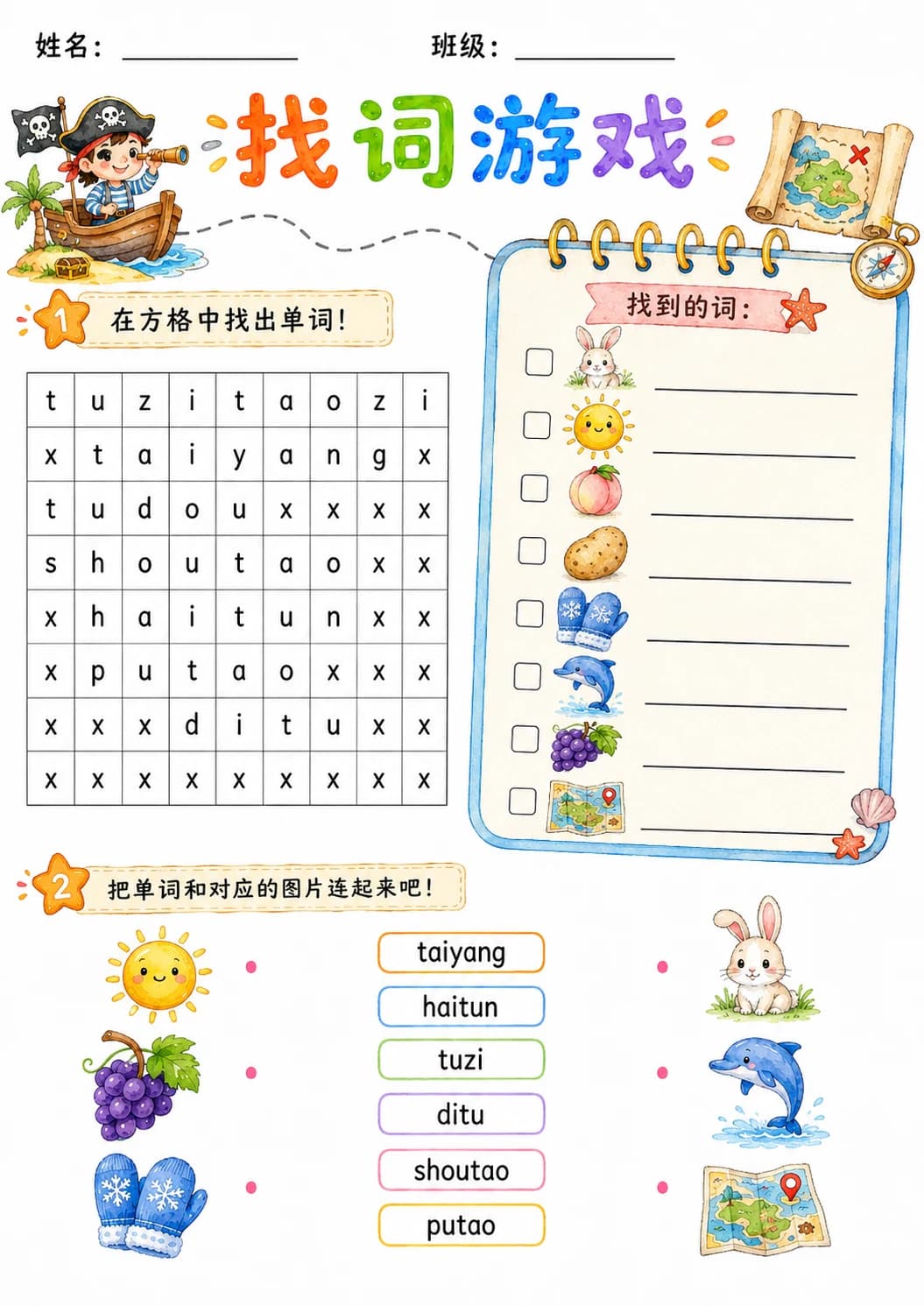 Chinese Pinyin Letter t Phonics Worksheets Pack page 7 printable worksheet preview