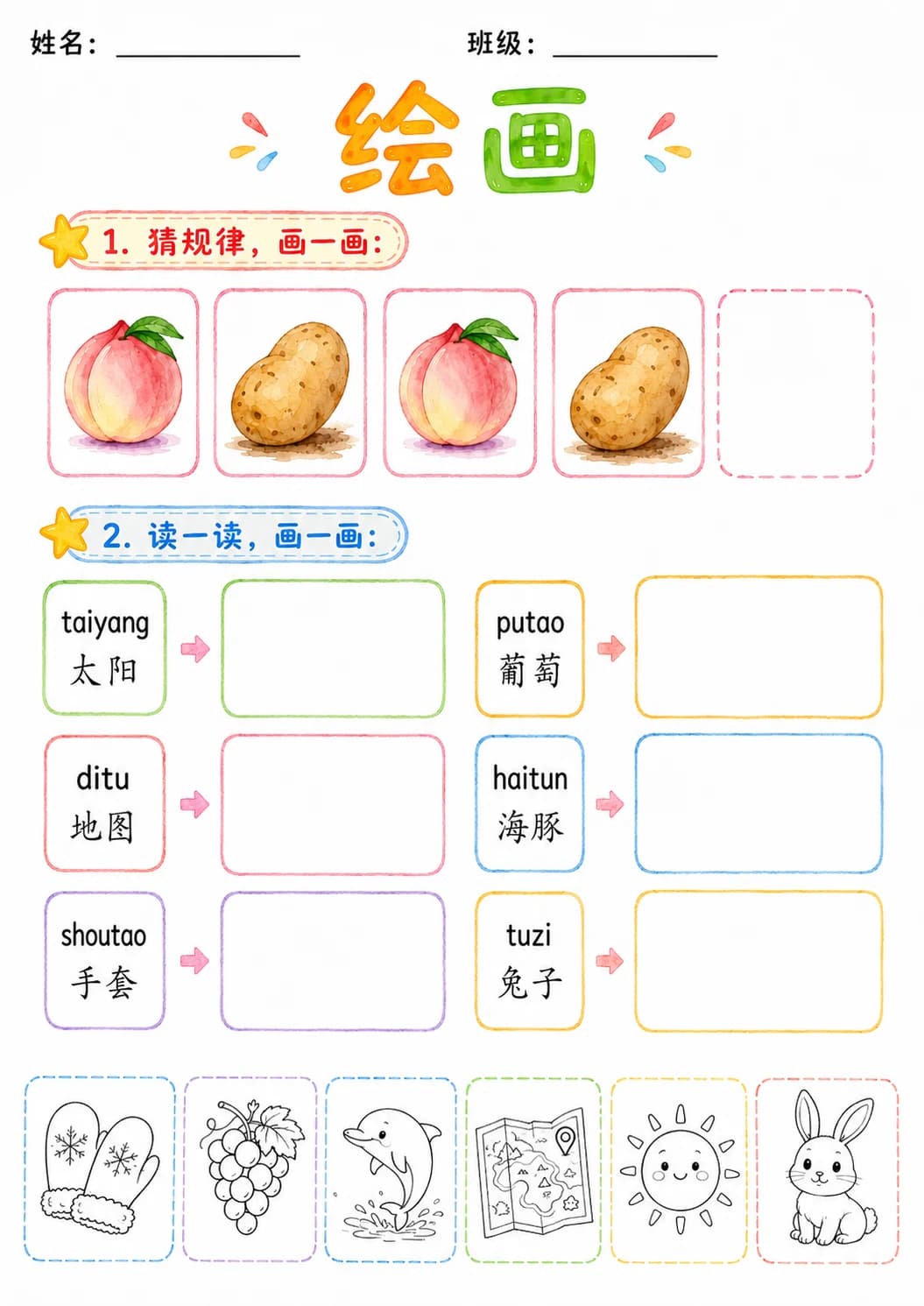 Chinese Pinyin Letter t Phonics Worksheets Pack page 8 printable worksheet preview