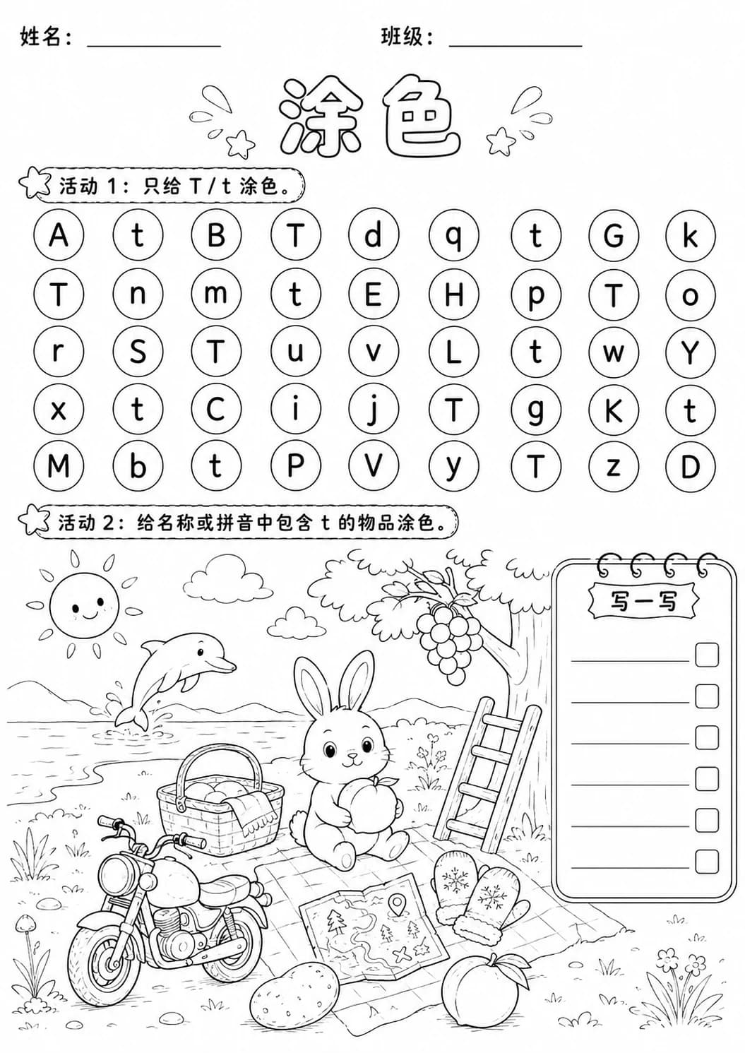 Chinese Pinyin Letter t Phonics Worksheets Pack page 9 printable worksheet preview