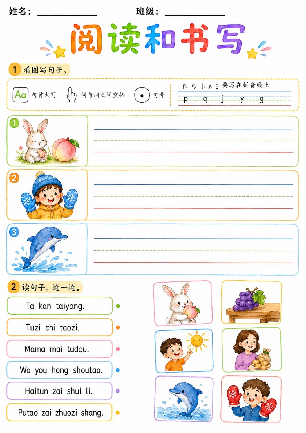 Chinese Pinyin Letter t Phonics Worksheets Pack page 10 printable worksheet preview