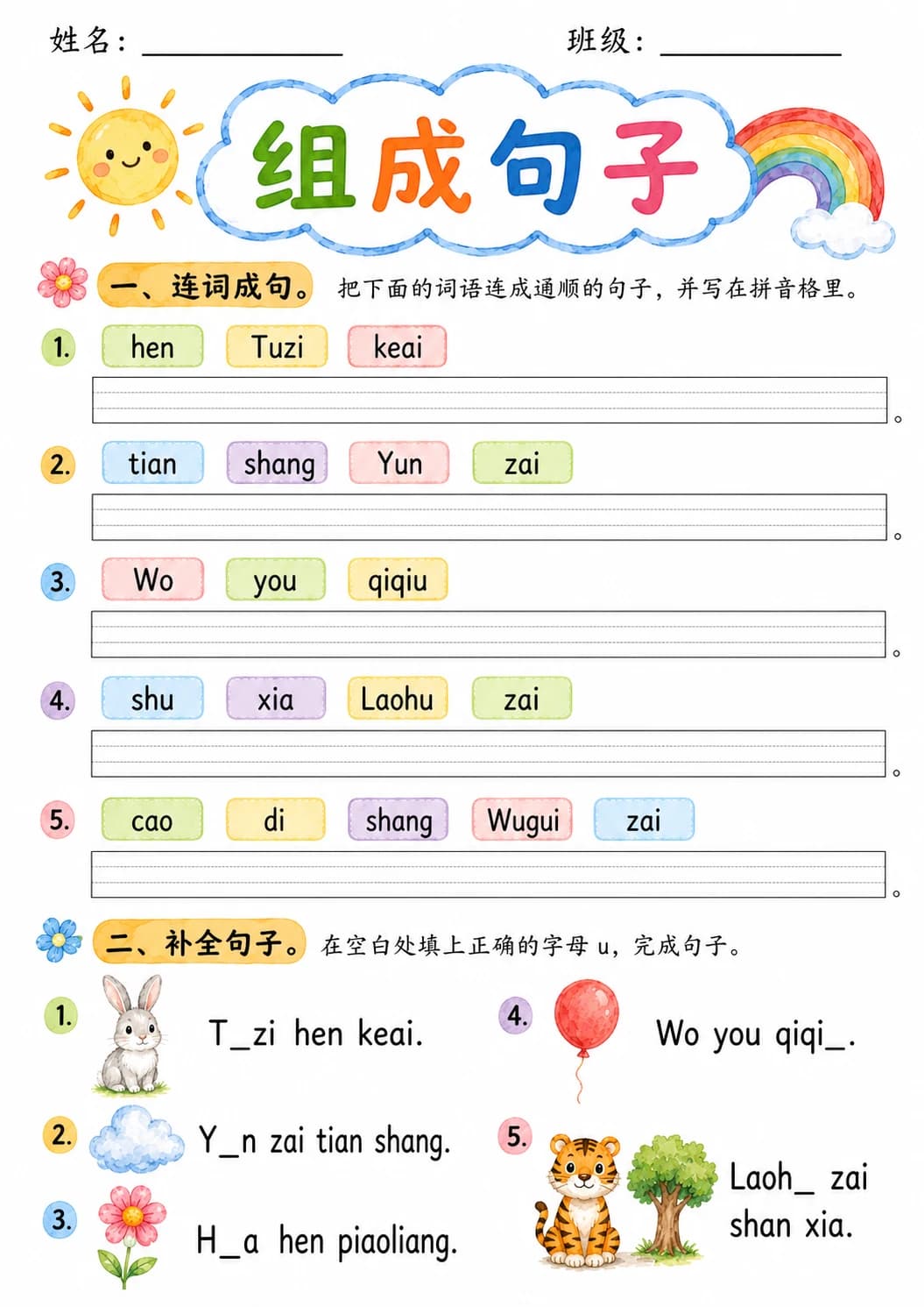 Chinese Pinyin Letter u Phonics Worksheets Pack page 2 printable worksheet preview