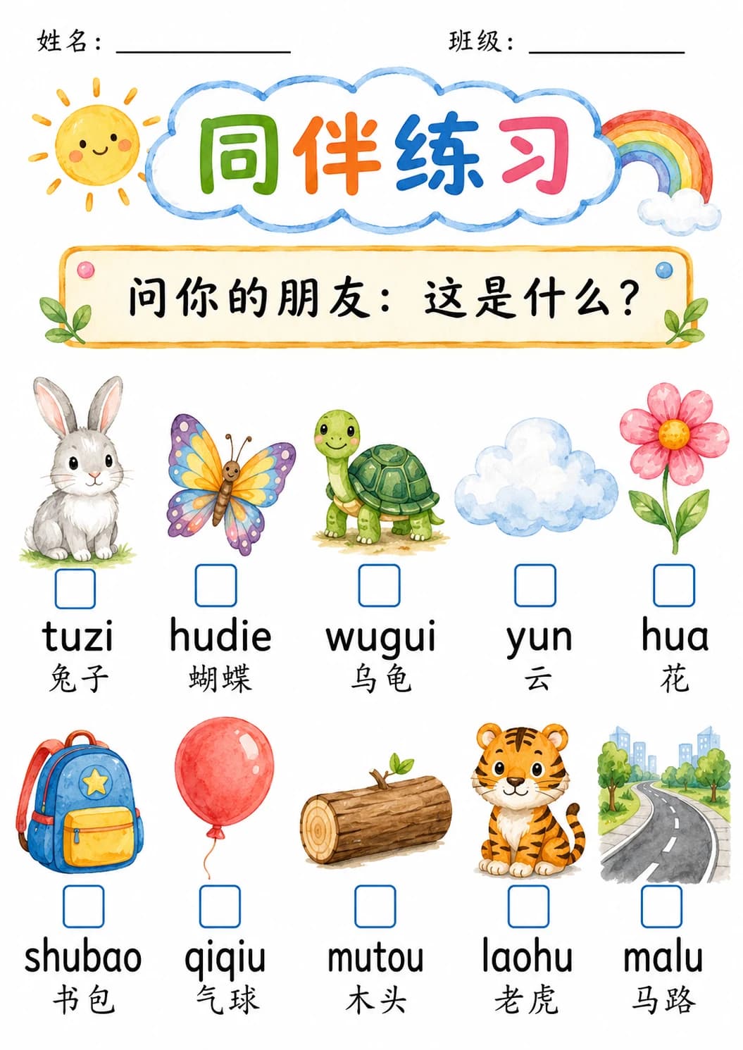 Chinese Pinyin Letter u Phonics Worksheets Pack page 3 printable worksheet preview
