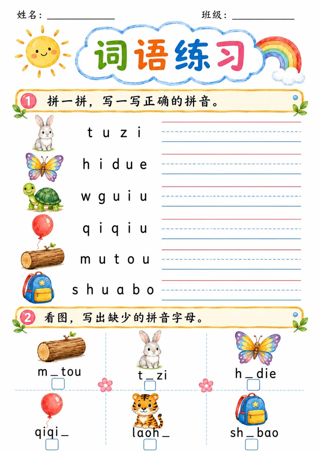 Chinese Pinyin Letter u Phonics Worksheets Pack page 4 printable worksheet preview