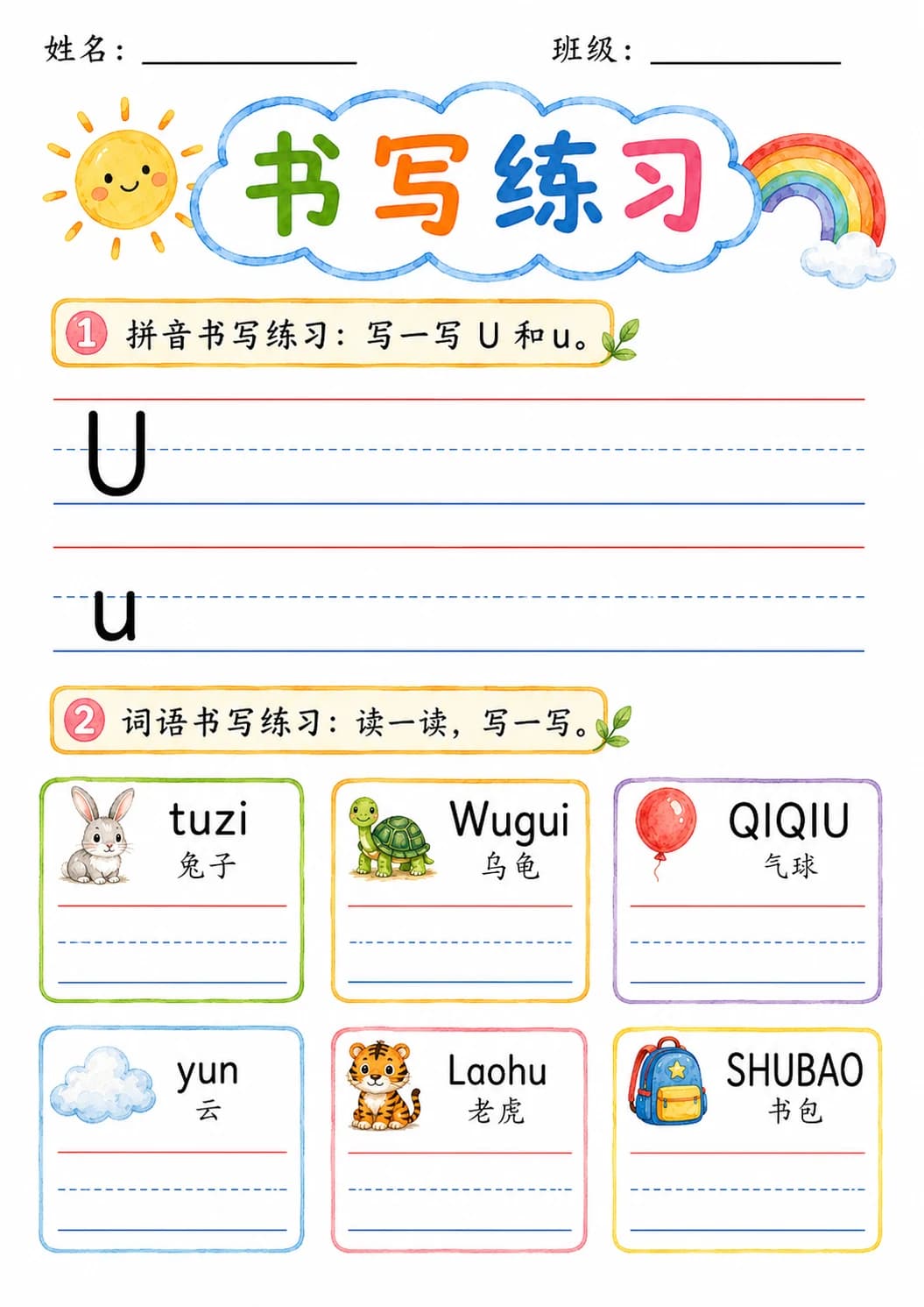 Chinese Pinyin Letter u Phonics Worksheets Pack page 5 printable worksheet preview