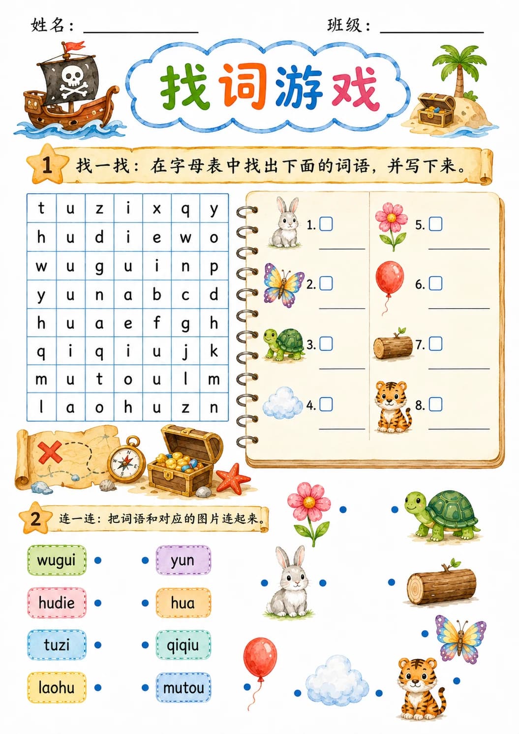 Chinese Pinyin Letter u Phonics Worksheets Pack page 7 printable worksheet preview