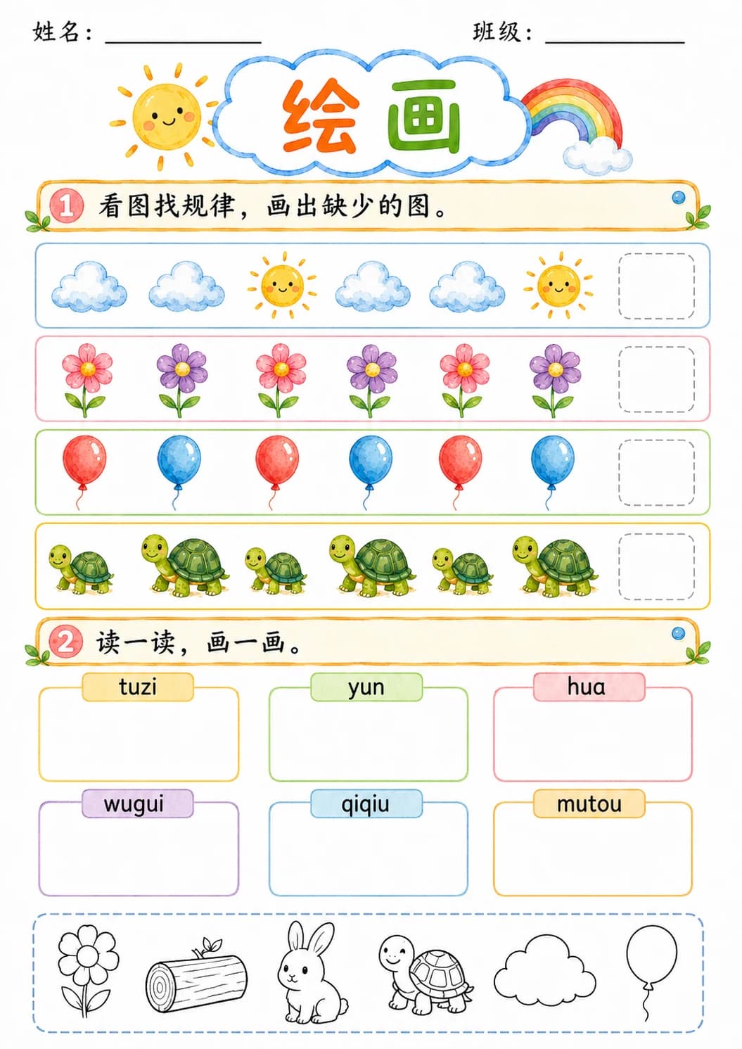 Chinese Pinyin Letter u Phonics Worksheets Pack page 8 printable worksheet preview