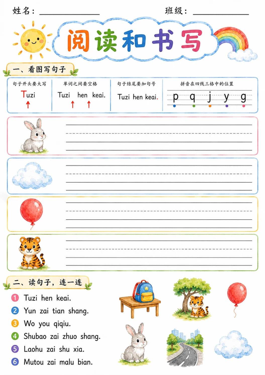 Chinese Pinyin Letter u Phonics Worksheets Pack page 9 printable worksheet preview