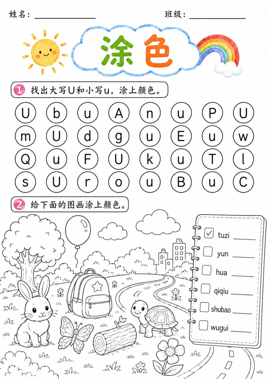 Chinese Pinyin Letter u Phonics Worksheets Pack page 10 printable worksheet preview