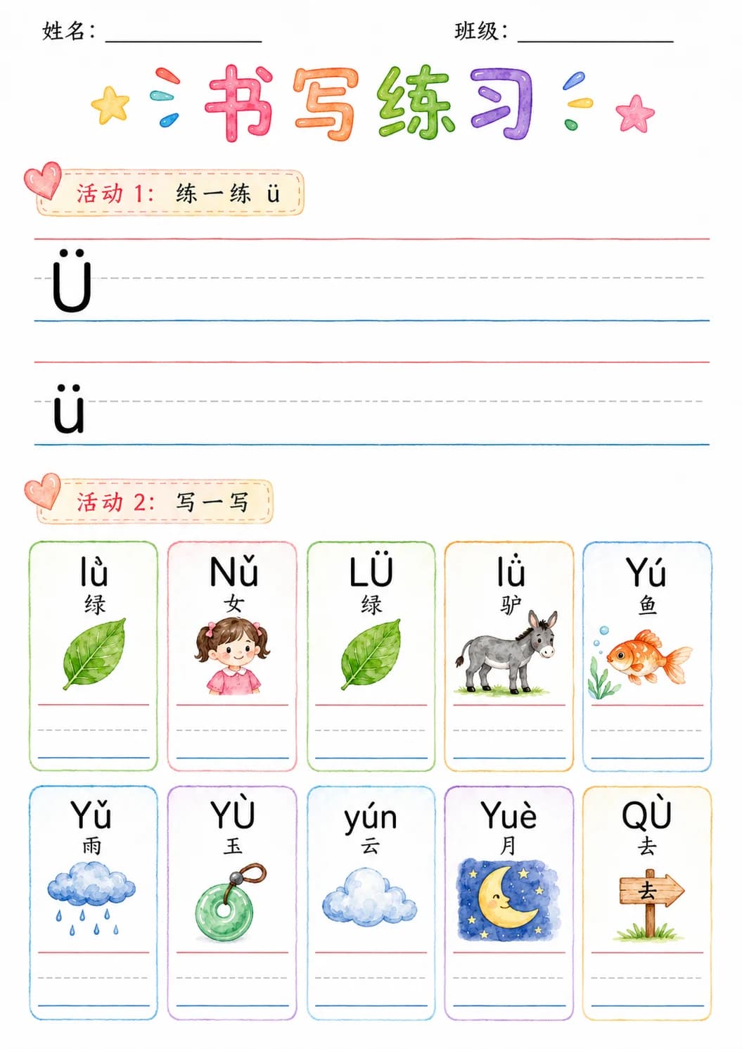 Chinese Pinyin Letter ü Phonics Worksheets Pack page 4 printable worksheet preview