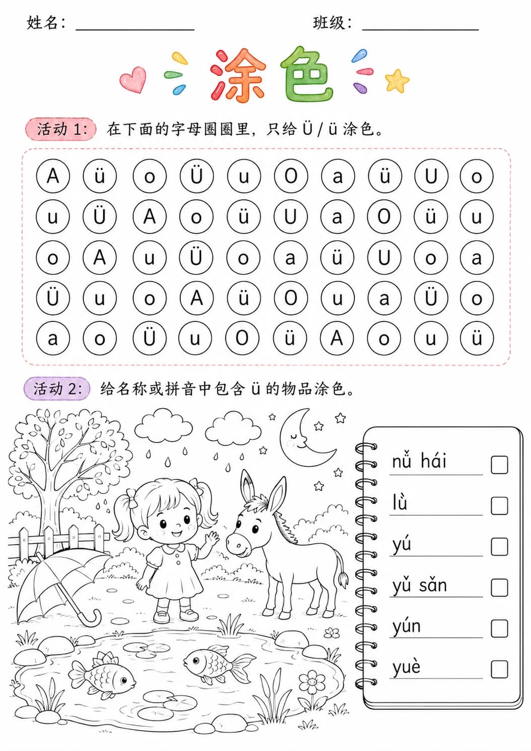 Chinese Pinyin Letter ü Phonics Worksheets Pack page 5 printable worksheet preview