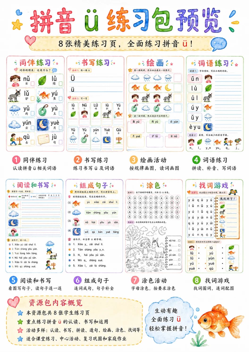 Chinese Pinyin Letter ü Phonics Worksheets Pack page 9 printable worksheet preview