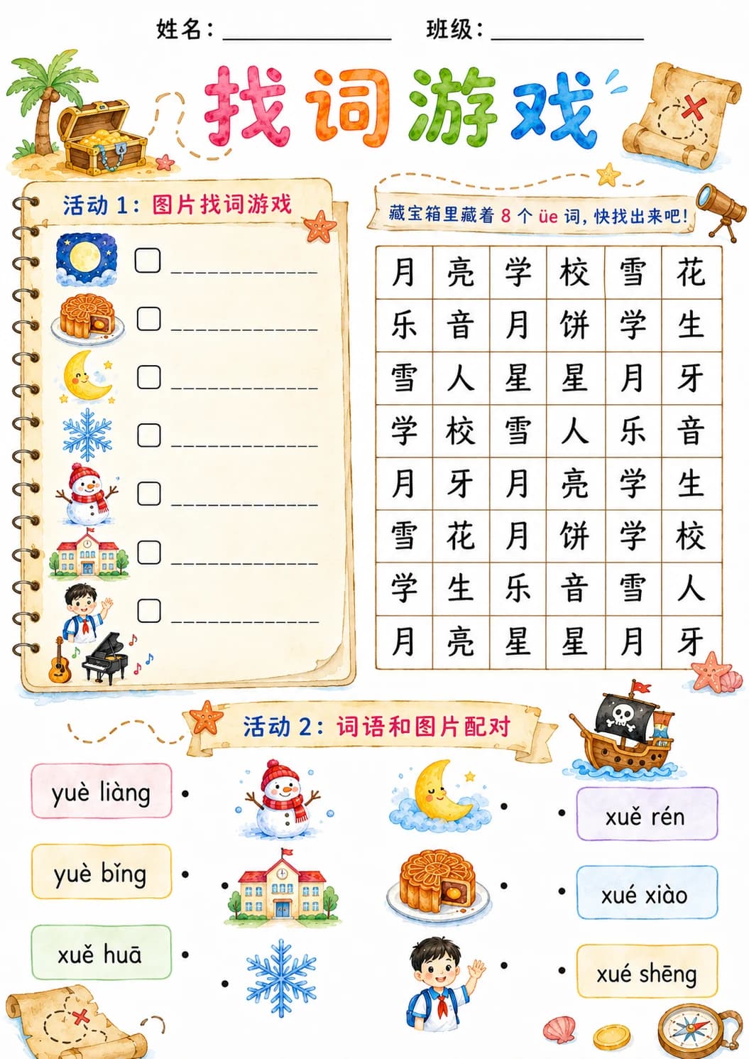Chinese Pinyin Letter üe Phonics Worksheets Pack page 2 printable worksheet preview
