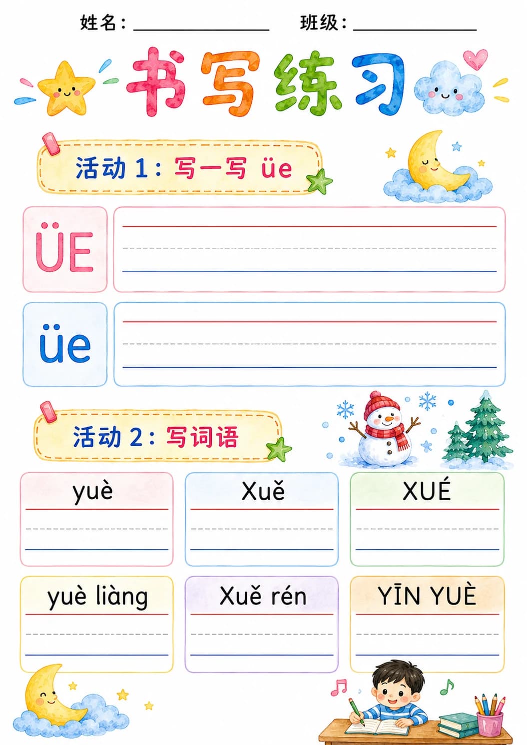 Chinese Pinyin Letter üe Phonics Worksheets Pack page 4 printable worksheet preview
