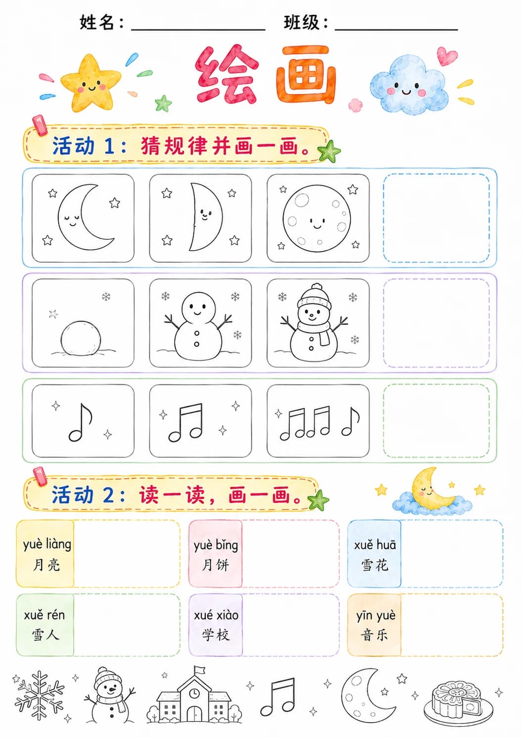 Chinese Pinyin Letter üe Phonics Worksheets Pack page 5 printable worksheet preview