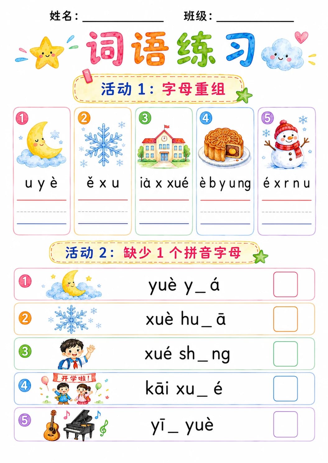 Chinese Pinyin Letter üe Phonics Worksheets Pack page 7 printable worksheet preview