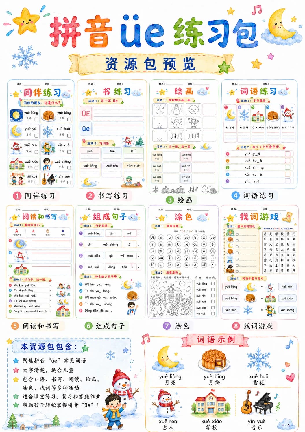 Chinese Pinyin Letter üe Phonics Worksheets Pack page 9 printable worksheet preview