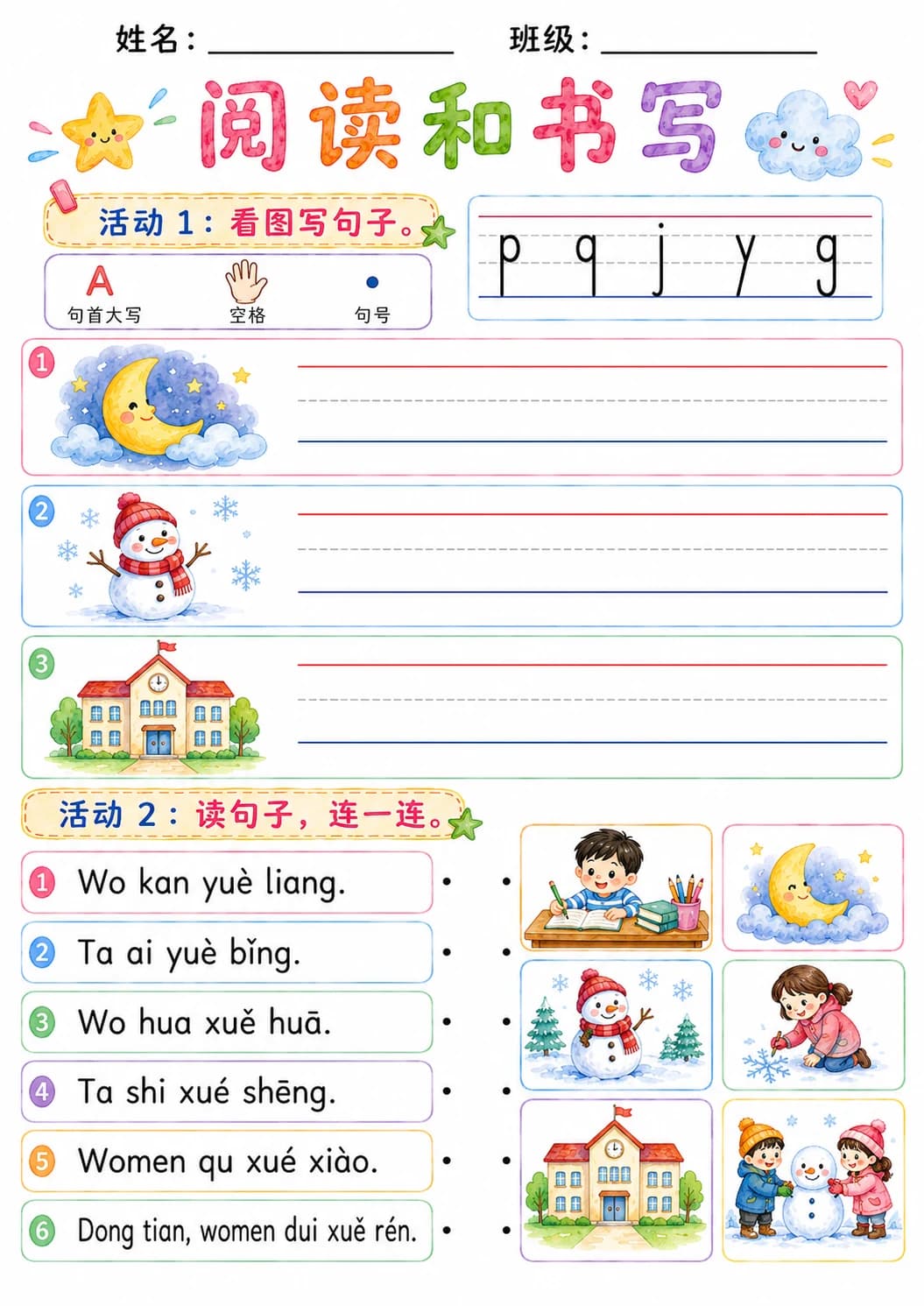 Chinese Pinyin Letter üe Phonics Worksheets Pack page 10 printable worksheet preview