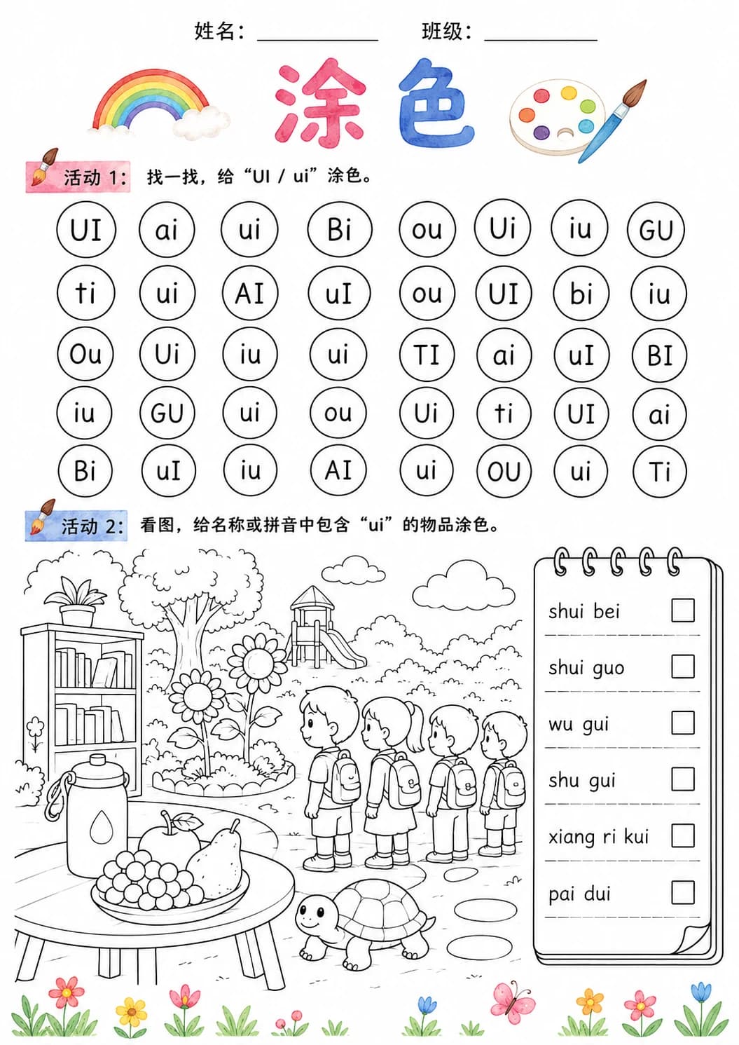 Chinese Pinyin Letter ui Phonics Worksheets Pack page 4 printable worksheet preview