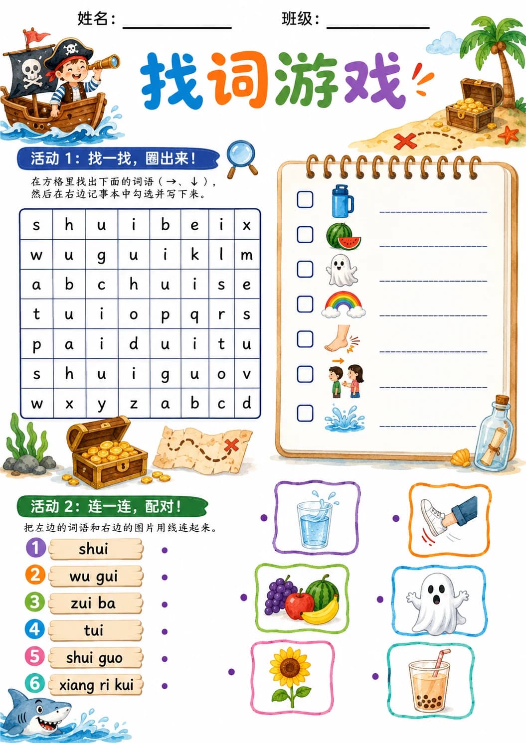 Chinese Pinyin Letter ui Phonics Worksheets Pack page 6 printable worksheet preview