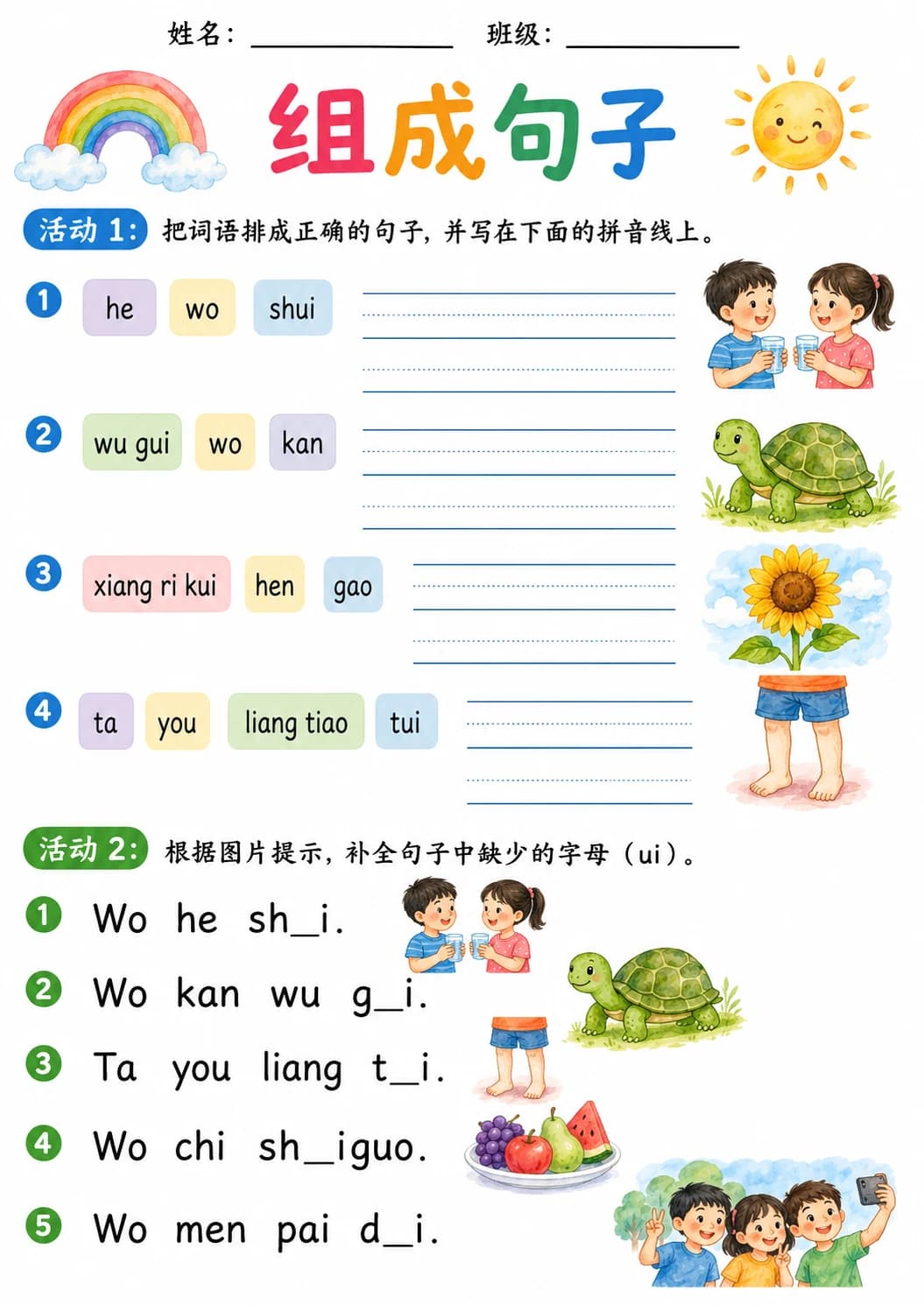 Chinese Pinyin Letter ui Phonics Worksheets Pack page 7 printable worksheet preview