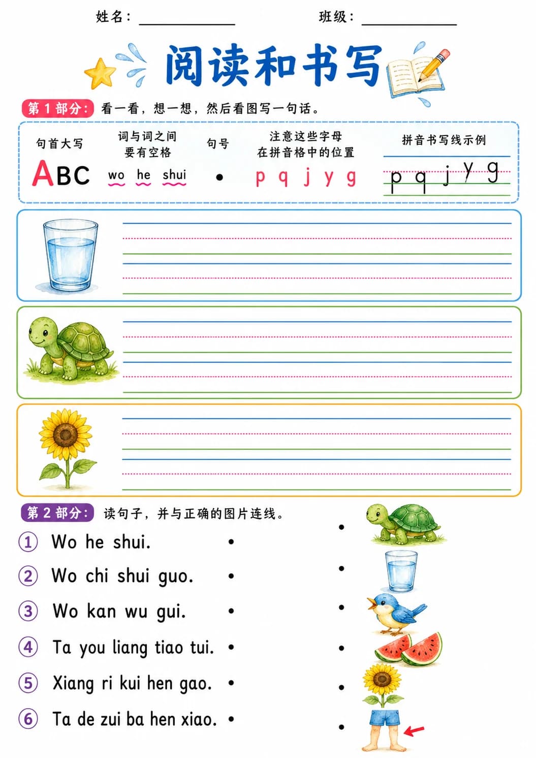 Chinese Pinyin Letter ui Phonics Worksheets Pack page 10 printable worksheet preview