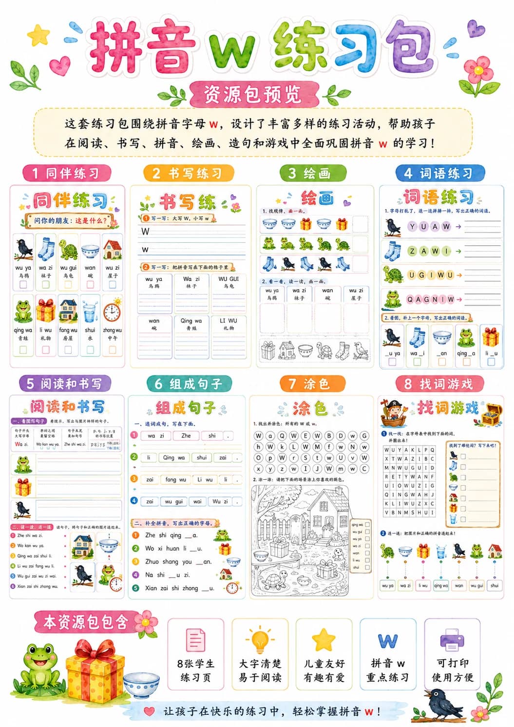 Chinese Pinyin Letter w Phonics Worksheets Pack printable worksheet pack preview from KiwiBee