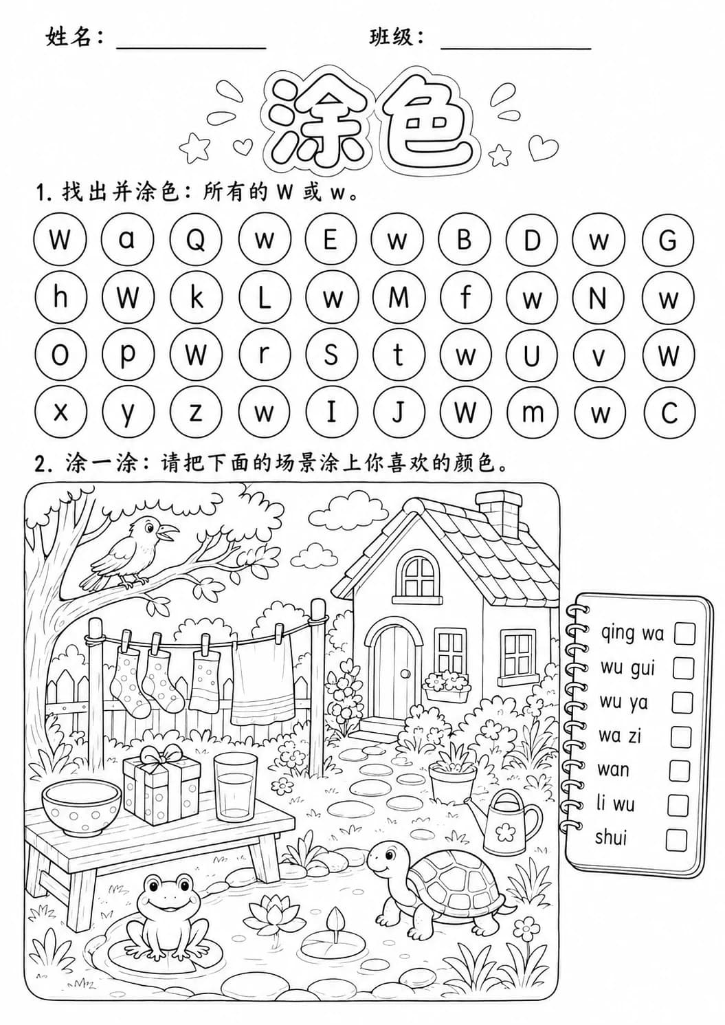 Chinese Pinyin Letter w Phonics Worksheets Pack page 5 printable worksheet preview