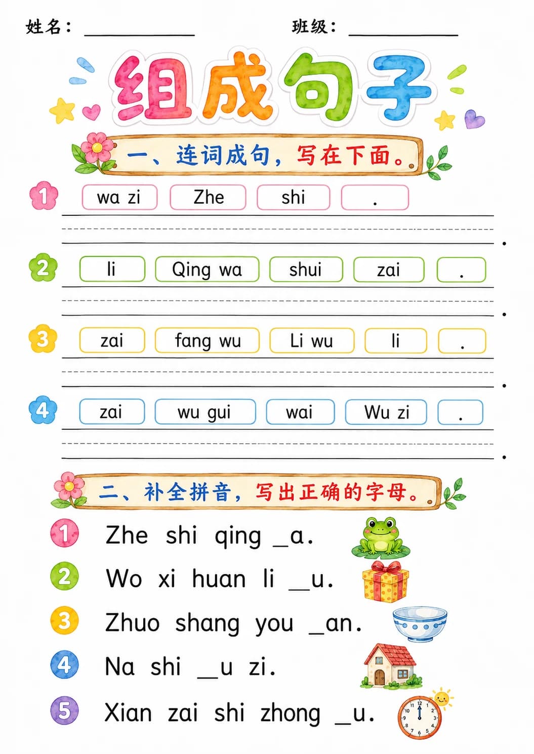 Chinese Pinyin Letter w Phonics Worksheets Pack page 7 printable worksheet preview