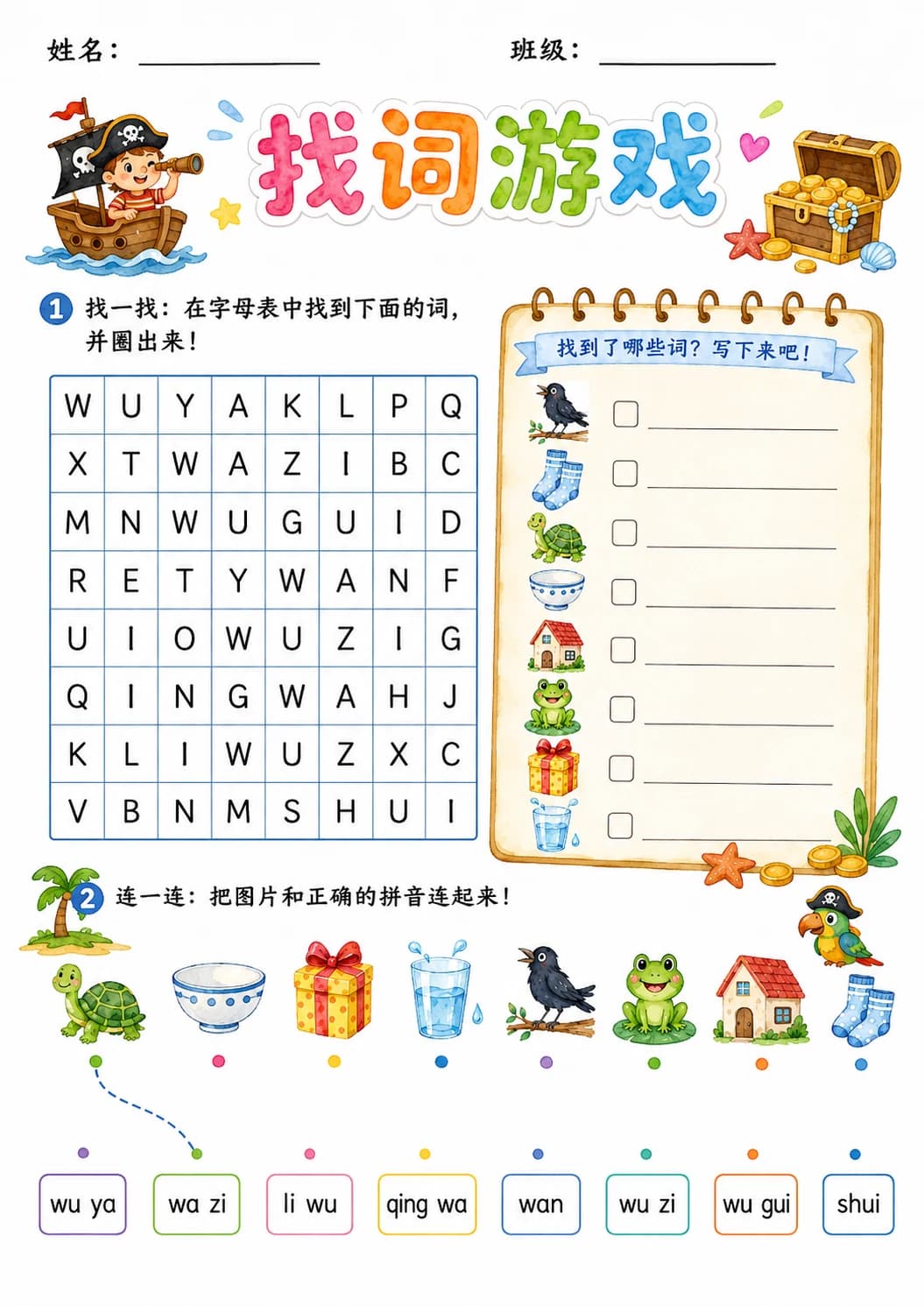 Chinese Pinyin Letter w Phonics Worksheets Pack page 8 printable worksheet preview