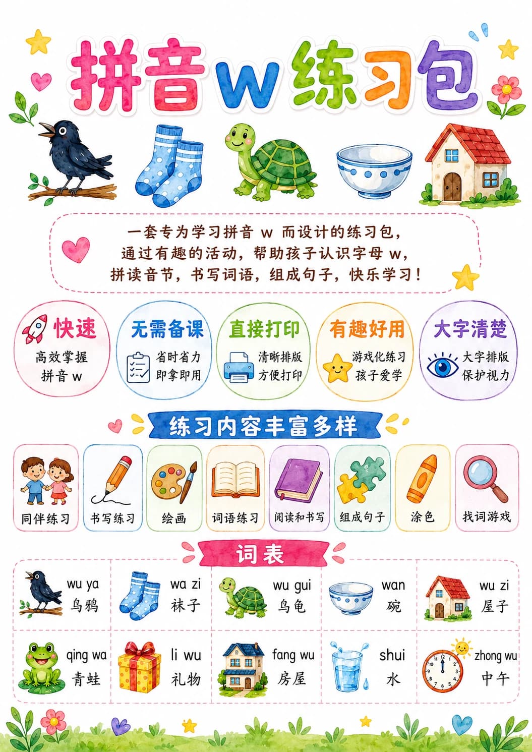 Chinese Pinyin Letter w Phonics Worksheets Pack page 9 printable worksheet preview