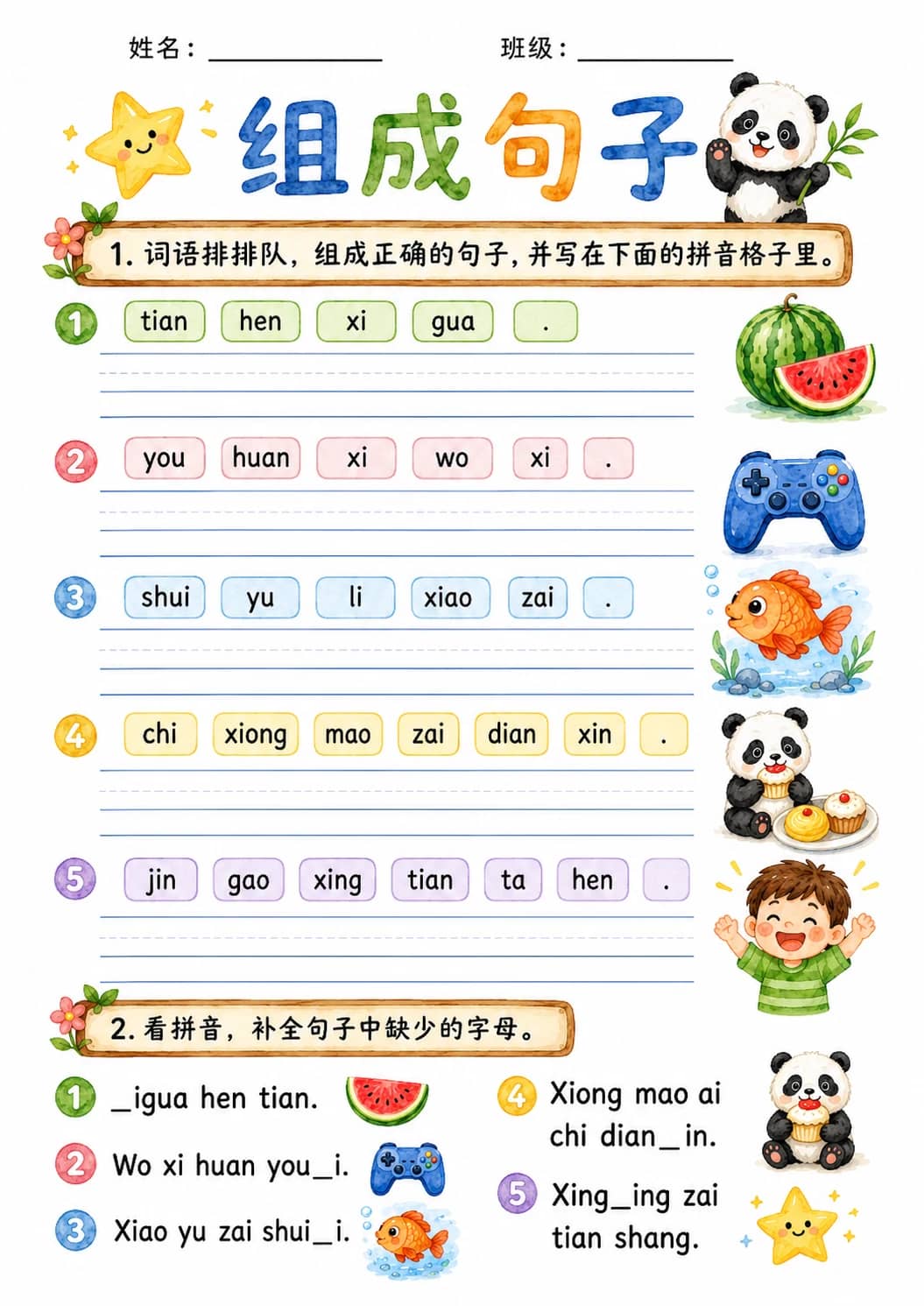 Chinese Pinyin Letter x Phonics Worksheets Pack printable worksheet pack preview from KiwiBee