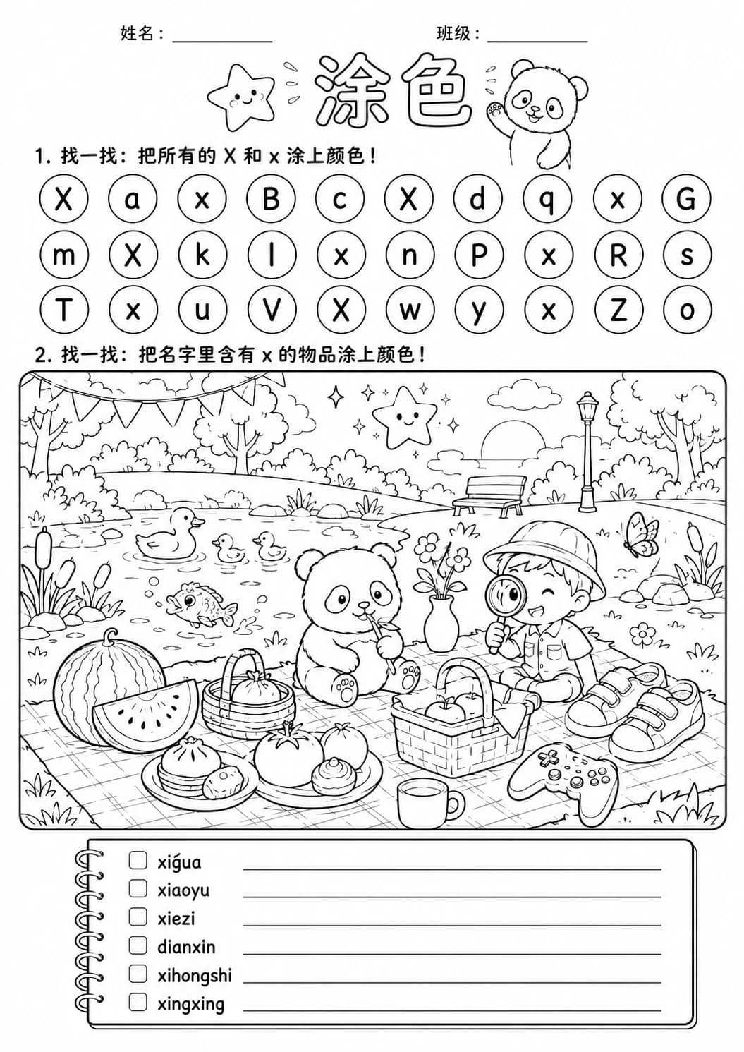 Chinese Pinyin Letter x Phonics Worksheets Pack page 2 printable worksheet preview