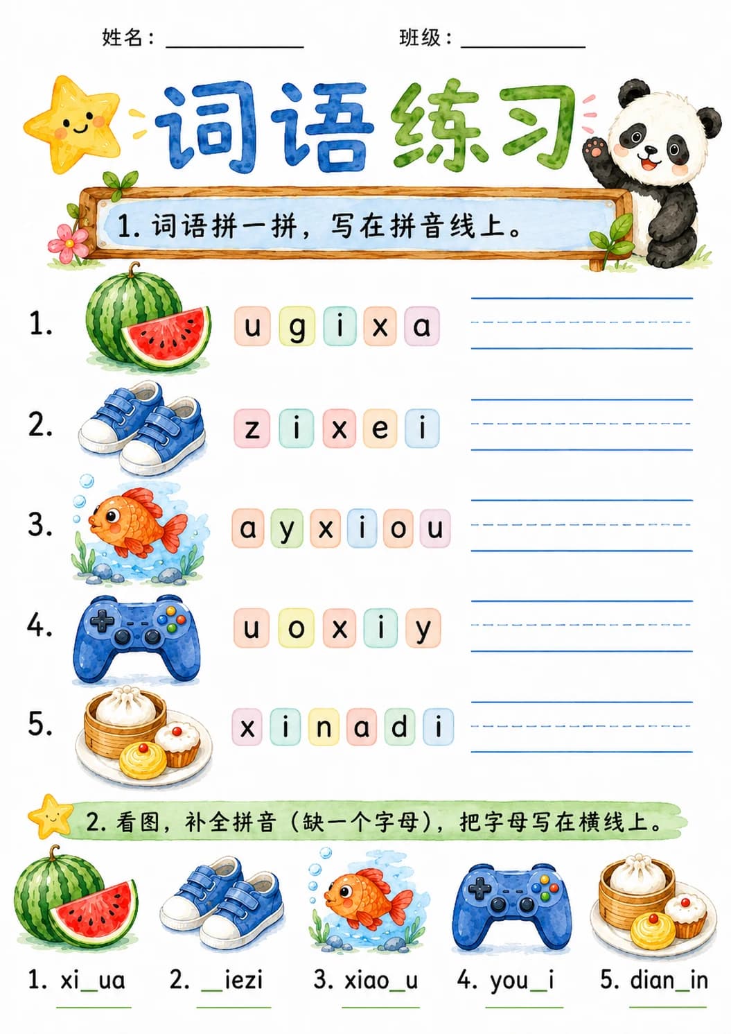 Chinese Pinyin Letter x Phonics Worksheets Pack page 4 printable worksheet preview
