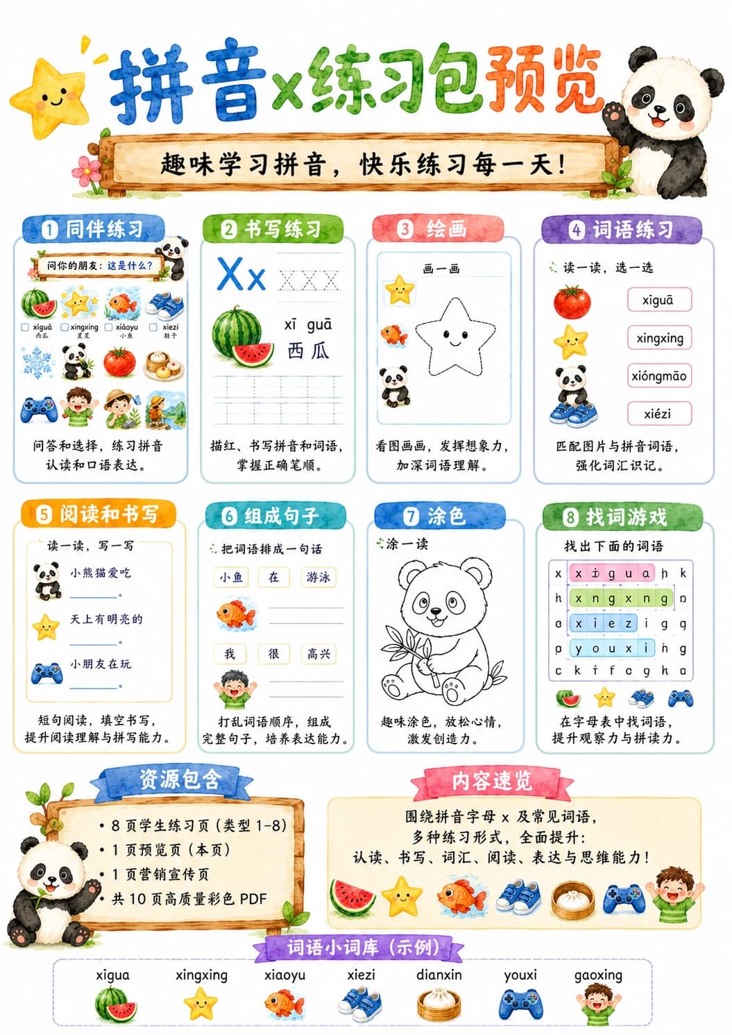 Chinese Pinyin Letter x Phonics Worksheets Pack page 6 printable worksheet preview
