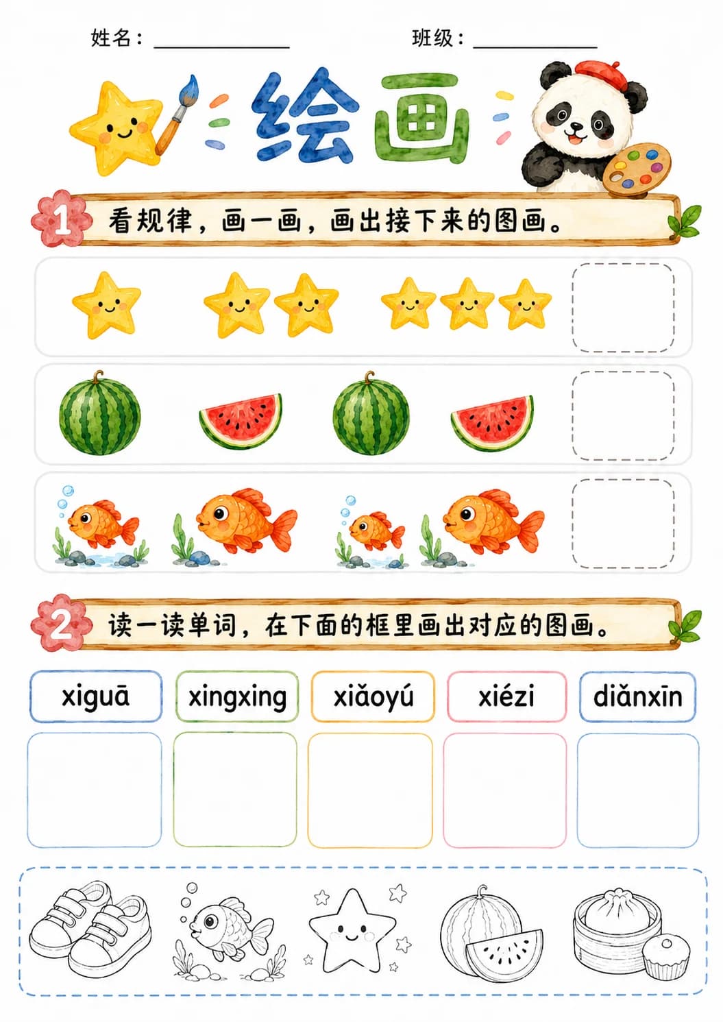 Chinese Pinyin Letter x Phonics Worksheets Pack page 8 printable worksheet preview