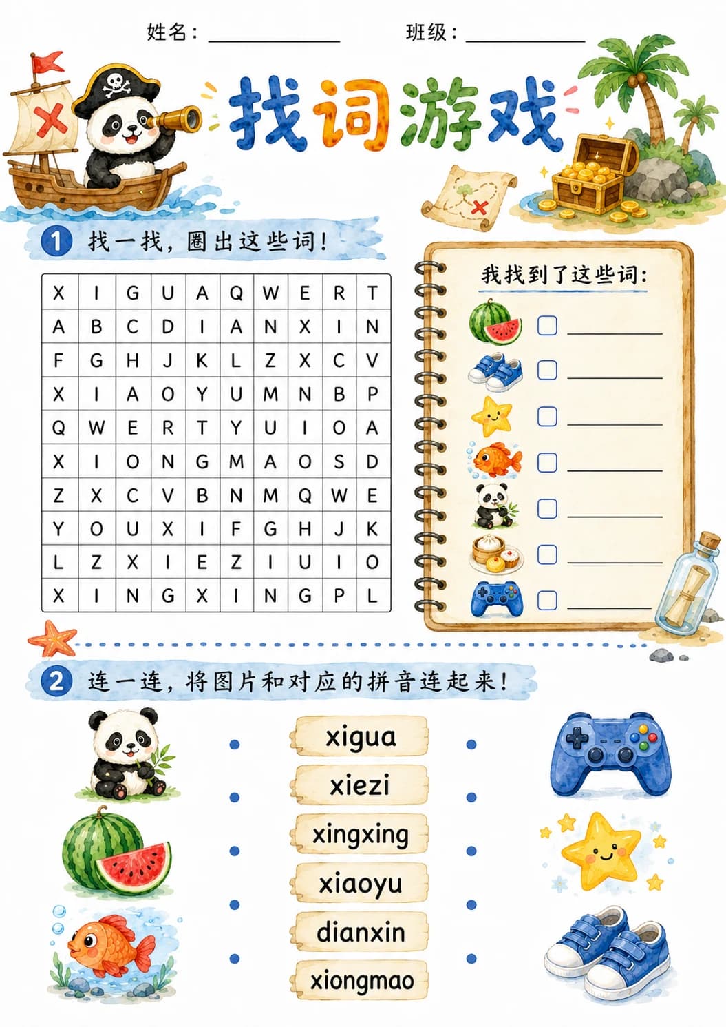 Chinese Pinyin Letter x Phonics Worksheets Pack page 9 printable worksheet preview