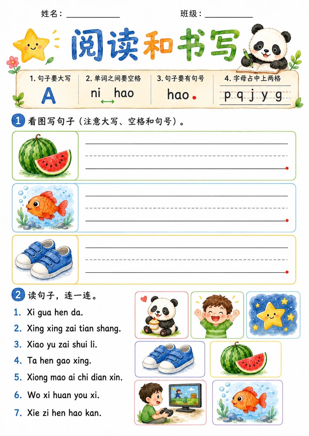 Chinese Pinyin Letter x Phonics Worksheets Pack page 10 printable worksheet preview