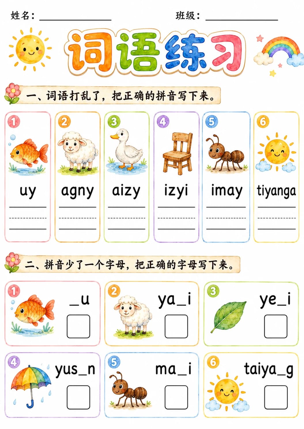 Chinese Pinyin Letter y Phonics Worksheets Pack page 8 printable worksheet preview