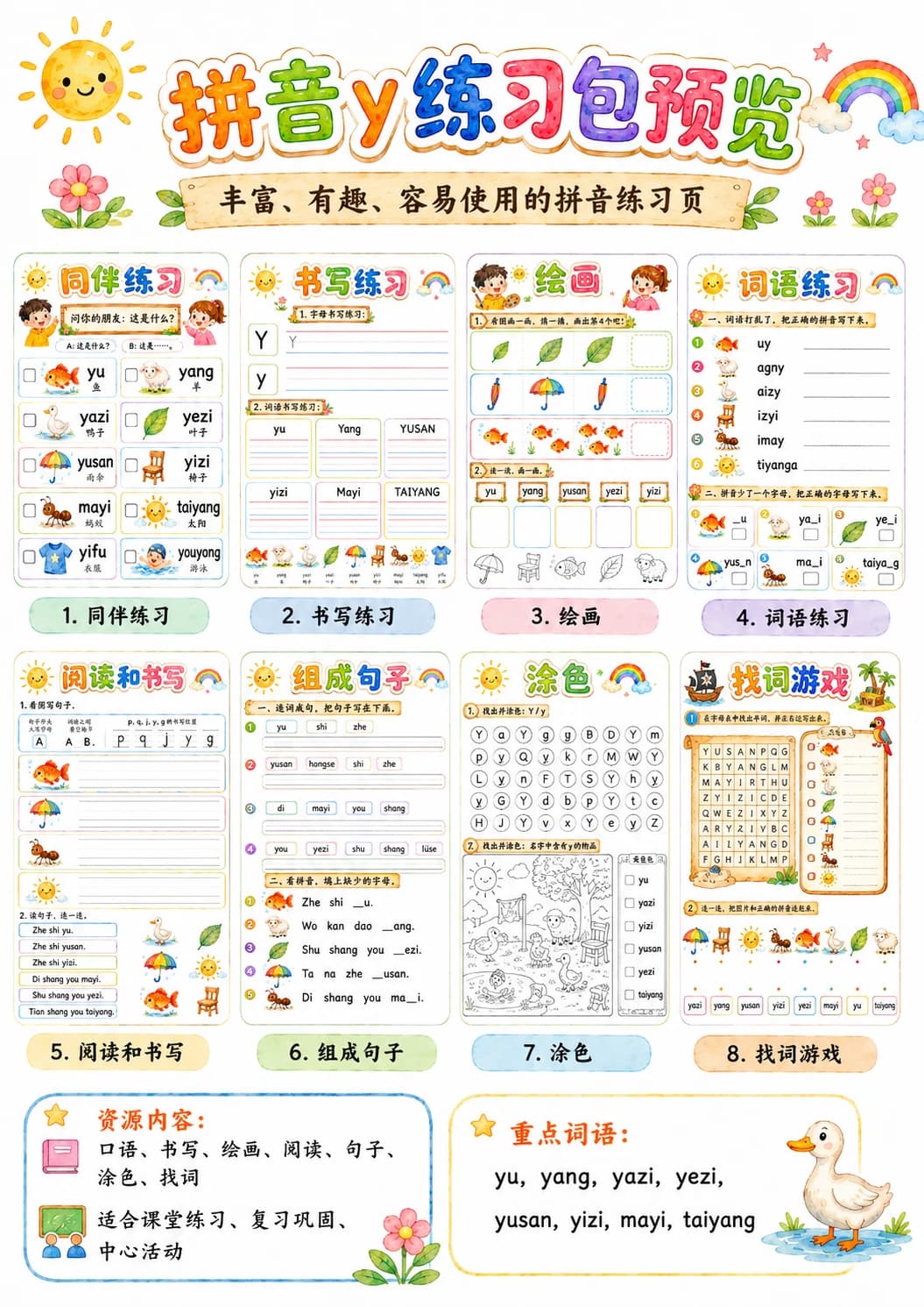 Chinese Pinyin Letter y Phonics Worksheets Pack page 9 printable worksheet preview